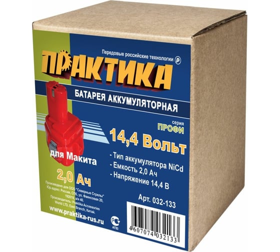 Аккумулятор (14.4 В; 2.0 А*ч; NiCd) для инструментов MAKITA коробка ПРАКТИКА 032-133