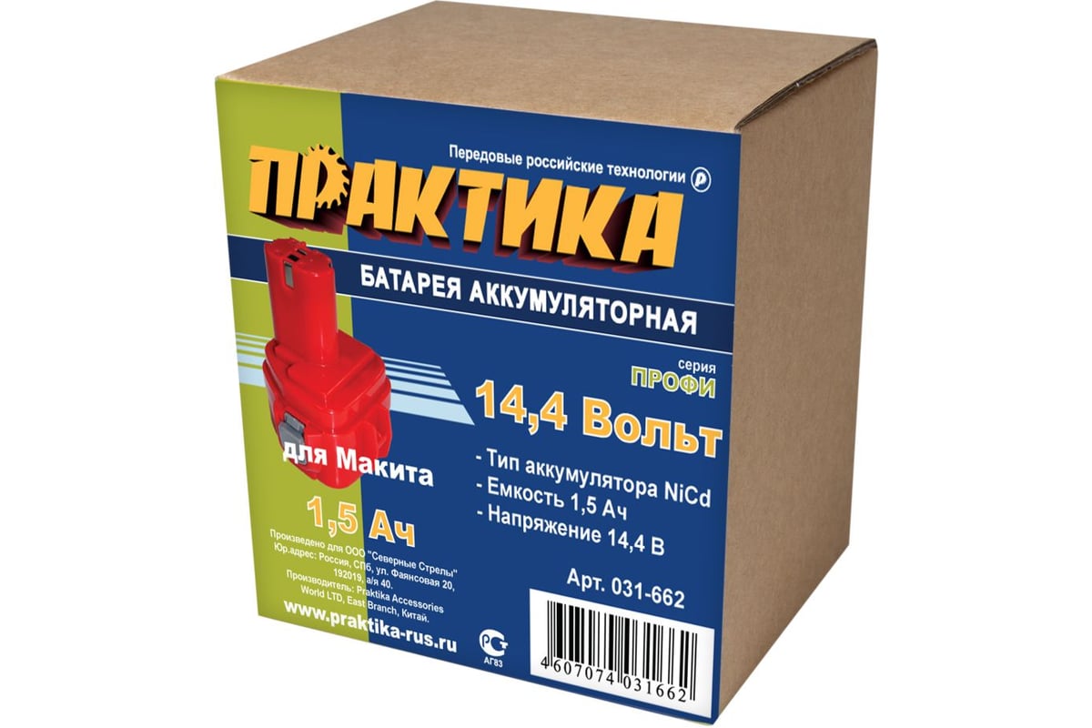 Аккумулятор ПРАКТИКА 031-662 для Makita