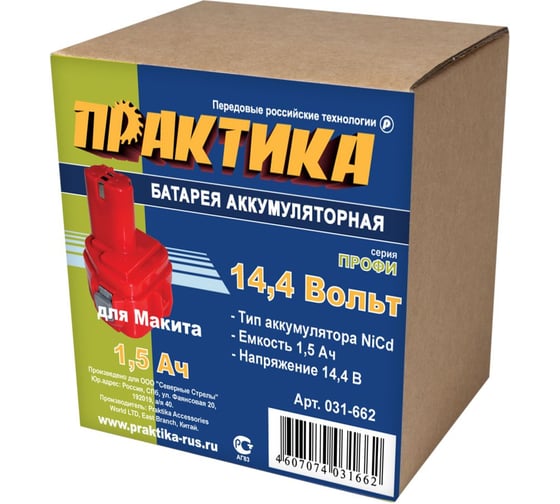 Аккумулятор (14.4 В; 1.5 А*ч; NiCd) для инструментов MAKITA коробка ПРАКТИКА 031-662