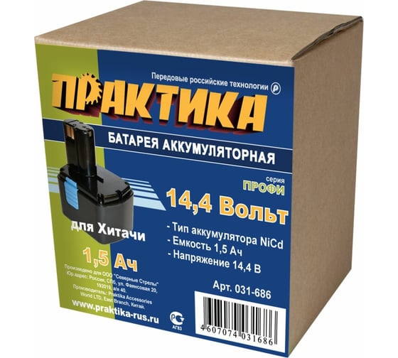 Аккумулятор (14.4 В; 1.5 А*ч; NiCd) для инструментов HITACHI коробка ПРАКТИКА 031-686
