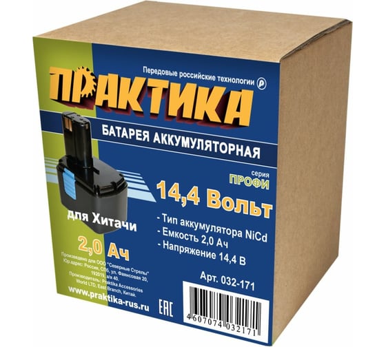 Аккумулятор (14.4 В; 2.0 А*ч; NiCd) для инструментов HITACHI коробка ПРАКТИКА 032-171