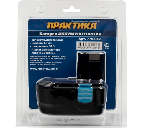 Аккумулятор (18 В; 1.5 А*ч; NiCd) для инструментов HITACHI блистер ПРАКТИКА 776-942