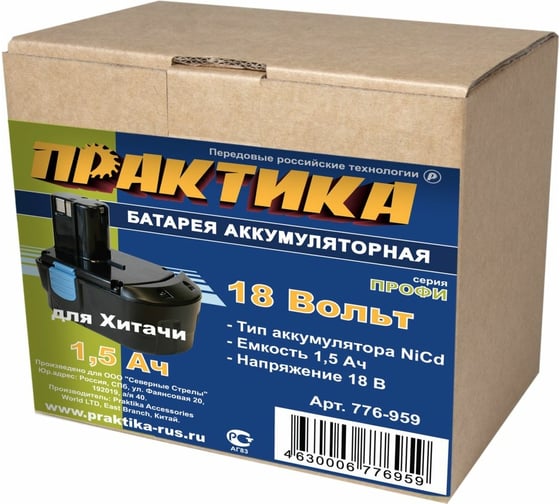 Аккумулятор (18 В; 1.5 А*ч; NiCd) для инструментов HITACHI коробка ПРАКТИКА 776-959