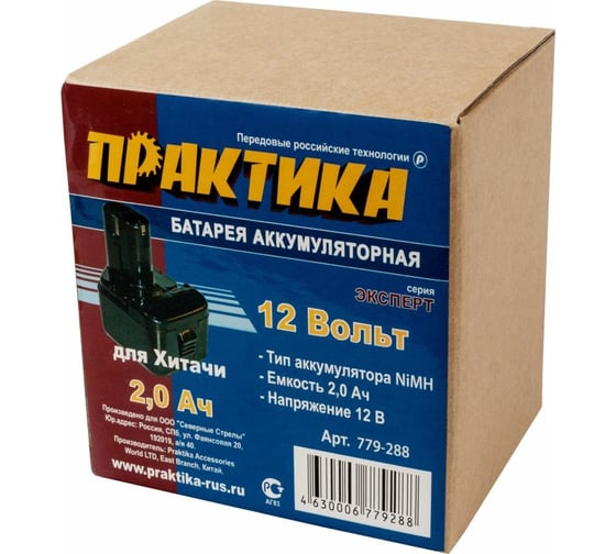 Аккумулятор (12 В; 2.0 А*ч; NiMH) для инструментов HITACHI коробка ПРАКТИКА 779-288