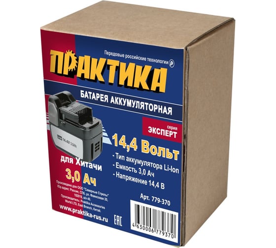 Аккумулятор (14.4 В; 3.0 А*ч; Li-Ion) для инструментов HITACHI ПРАКТИКА 779-370