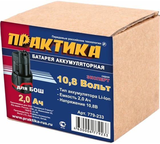 Аккумулятор (10.8 В; 2.0 А*ч; LiION) для инструментов BOSCH коробка ПРАКТИКА 779-233