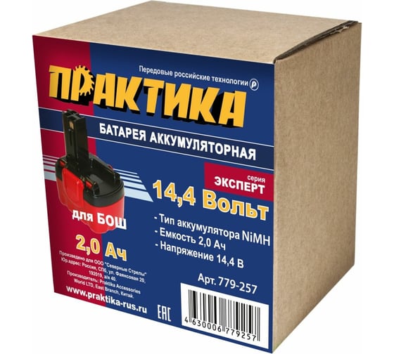 Аккумулятор (14.4 В; 2.0 А*ч, NiMH) для инструментов BOSCH коробка ПРАКТИКА 779-257