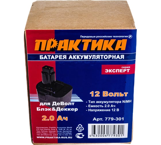 Аккумулятор (12 В; 2.0 А*ч; NiMH) для инструментов DeWALT, B&D коробка ПРАКТИКА 779-301