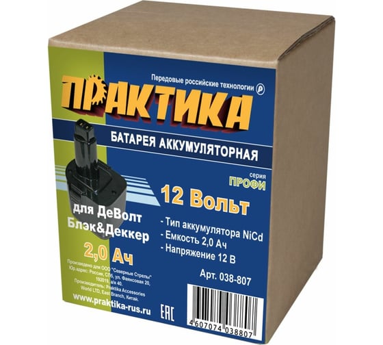 Аккумулятор (12 В; 2.0 А*ч; NiCd) для инструментов DeWALT, B&D коробка ПРАКТИКА 038-807