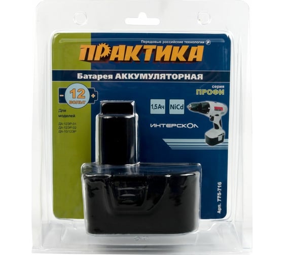 Аккумулятор (12 В; 1.5 А*ч; NiCd) для инструментов Интерскол ПРАКТИКА 775-716