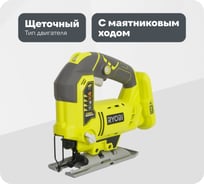Лобзик Ryobi R18JS-0 5133002158