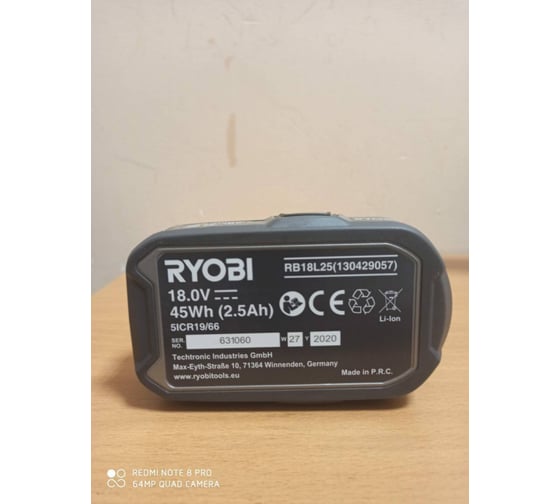 Аккумулятор Ryobi ONE+ RB18L25 5133002237 (18 В; 2.5 А*ч; Li-Ion ...