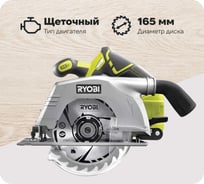 Дисковая пила Ryobi ONE+ R18CS-0 5133002338