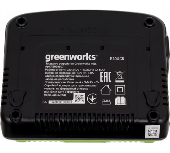 Быстрое зарядное устройство для 2-х аккумуляторов 40V GreenWorks 2938807