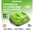 Быстрое зарядное устройство для 2-х аккумуляторов 40V GreenWorks 2938807 5