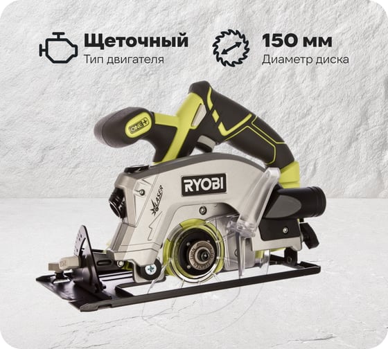 Дисковая пила Ryobi ONE+ RWSL1801M 5133001164 1