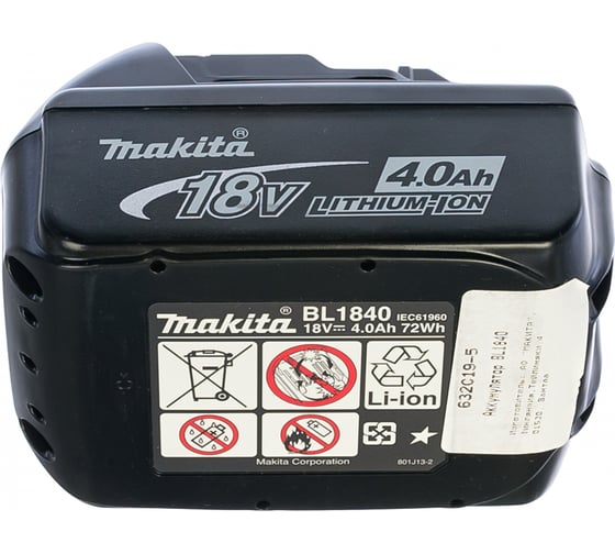 Аккумулятор (18 В; 4.0 А*ч; Li-Ion) Makita 632С19-5
