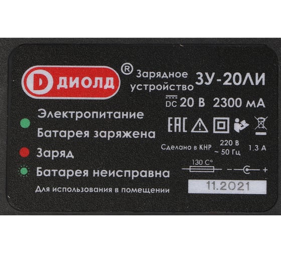 Шлифовальная угловая аккумуляторная машина ДИОЛД Амшу-20 ли-01 (кейс) 10300051