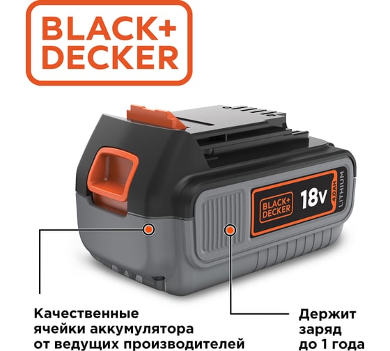 Аккумулятор (18 В; 4.0 А*ч) Black+Decker BL4018