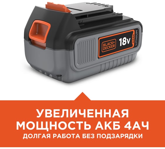 Аккумулятор (18 В; 4.0 А*ч) Black+Decker BL4018