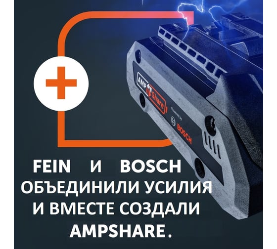 Аккумулятор ProCore 18 V, 12.0 Ah Fein 92604343020