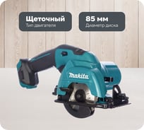 Дисковая пила Makita CXT HS301DZ