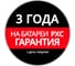 Аккумулятор Einhell POWER X-CHANGE18 В - 2,0 Ач Li 4511395 7