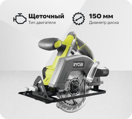 Дисковая пила Ryobi ONE+ R18CSP-0 5133002628