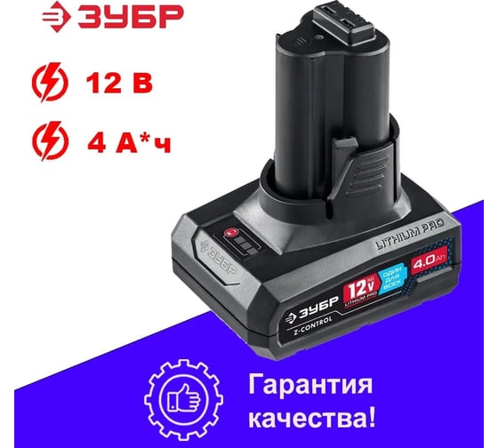 Аккумуляторная батарея ЗУБР Профессионал 12В, Li-Ion, 4Ач ST7-12-4