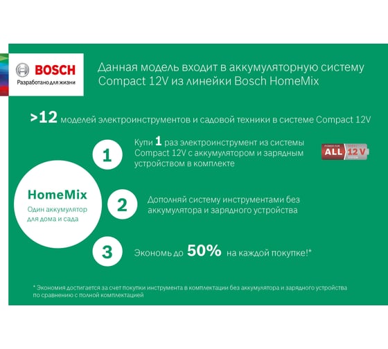 Аккумуляторная дисковая пила Bosch UniversalCirc 12 0.603.3C7.003