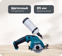 Алмазная пила Makita CXT CC301DZ