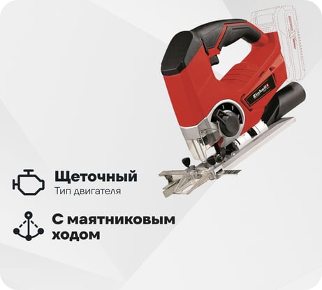 Аккумуляторный лобзик Einhell PXC TE-JS 18 Li-Solo 4321200