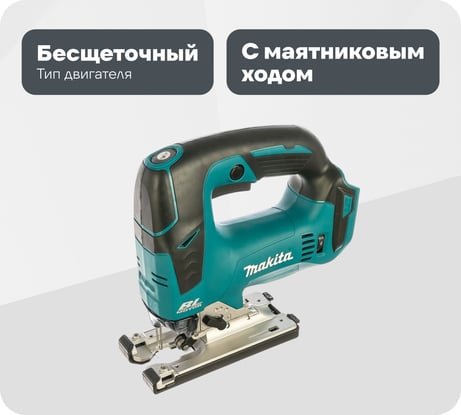Лобзик Makita LXT DJV182Z