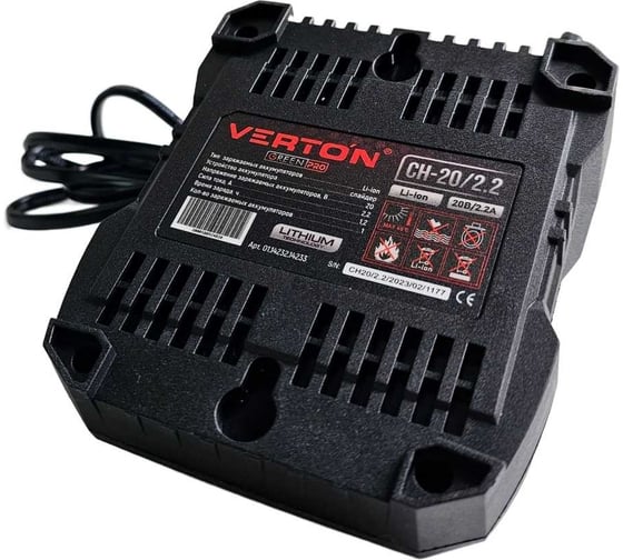 Зарядное устройство Garden Green Pro CH-20/2.2 20В, 2.2Ач VERTON 01.14232.14233