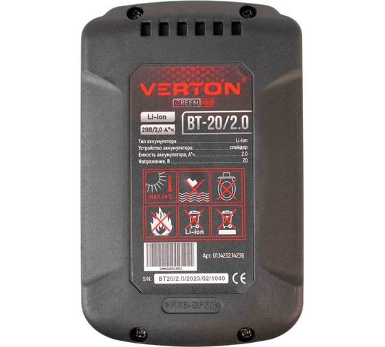 Аккумулятор Garden Green Pro BT-20/2.0 20В, 2Ач VERTON 01.14232.14236
