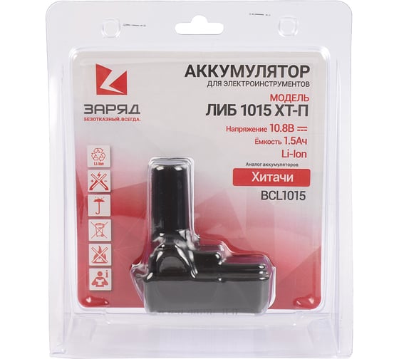 Аккумулятор для шуруповертов Хитачи (10.8В; 1.5Ач; Li-Ion) в блистере ЛИБ 1015 ХТ-П Заряд 6117121