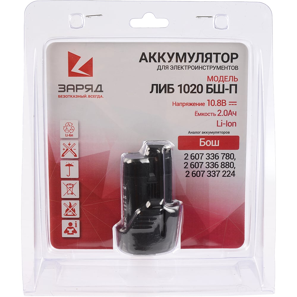 Аккумулятор для шуруповертов Бош (10.8В; 2.0Ач; Li-Ion) в блистере ЛИБ ...