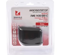 Аккумулятор для шуруповертов Бош (14.4В; 3.0Ач; Li-Ion) в блистере ЛИБ 1430 БМ-C Заряд 6117112