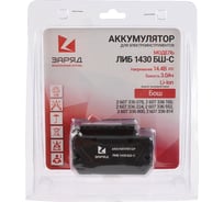 Аккумулятор для шуруповертов Бош (14.4В; 3.0Ач; Li-Ion) в блистере ЛИБ 1430 БШ-С Заряд 6117114