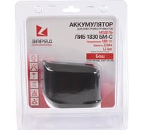 Аккумулятор для шуруповертов Бош (18.0В; 3.0Ач; Li-Ion) в блистере ЛИБ 1830 БМ-C Заряд 6117113