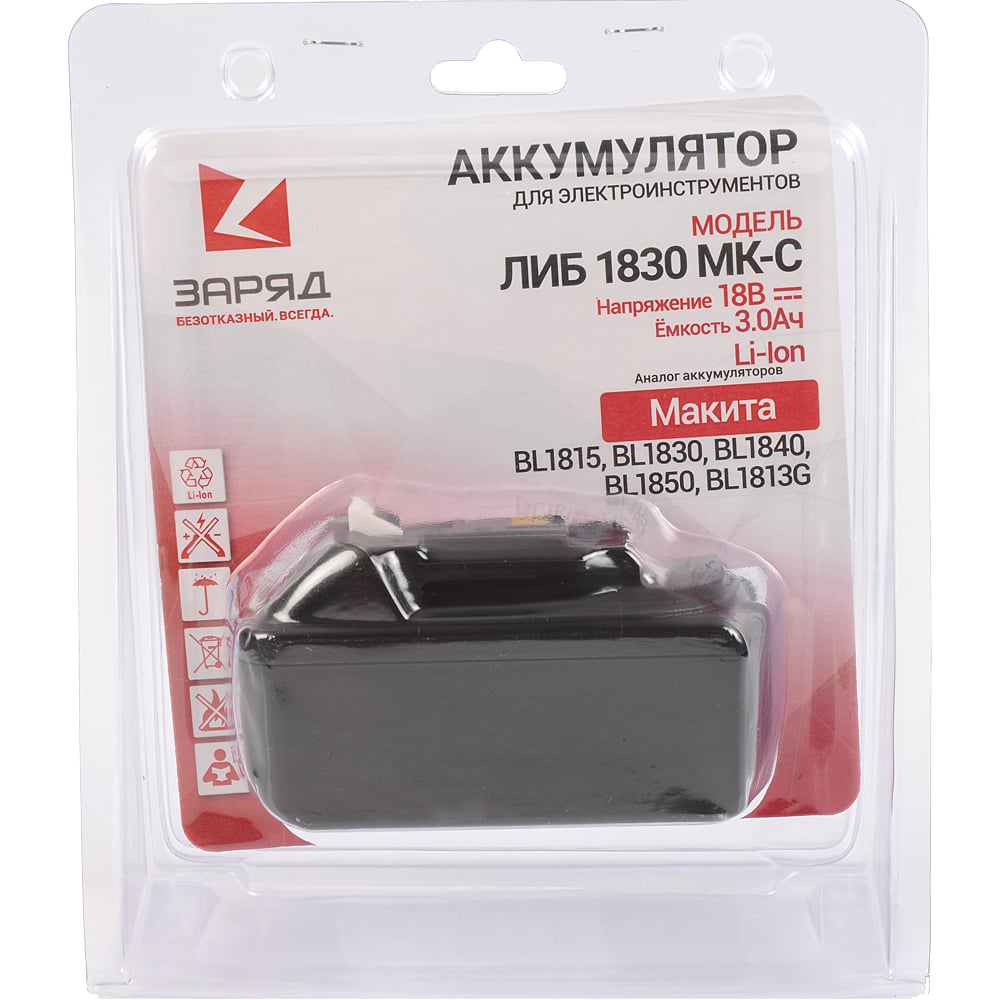 Аккумулятор для шуруповертов Макита (18.0В; 3.0Ач; Li-Ion) в блистере ...