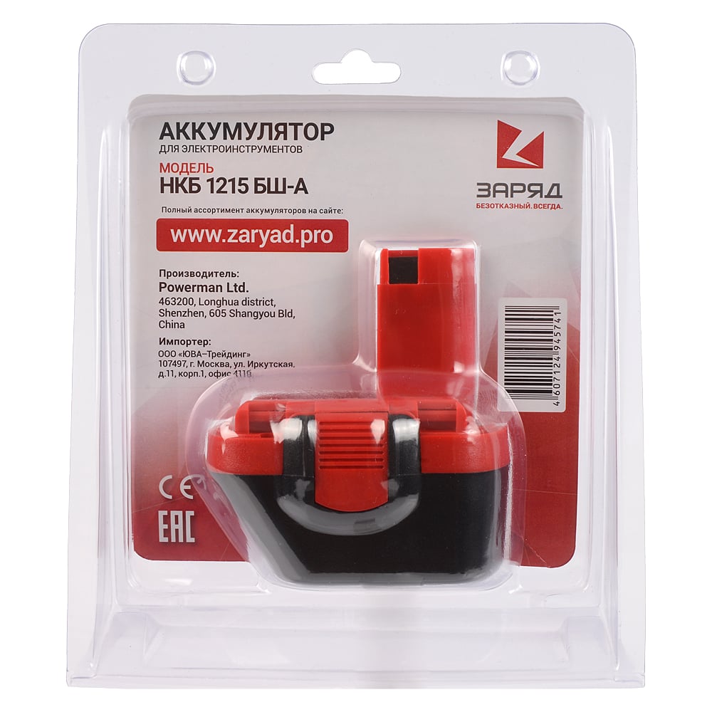 Аккумулятор для шуруповертов Бош (12.0В, 1.5Ач, NiCd) в блистере НКБ ...