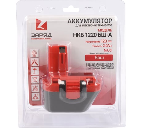 Аккумулятор для шуруповертов Бош (12.0В, 2.0Ач, NiCd) в блистере НКБ 1220 БШ-A Заряд 6117108