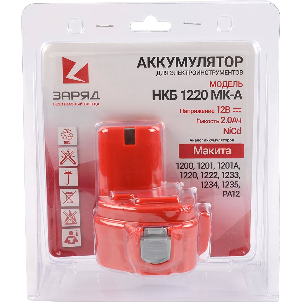 Аккумулятор для шуруповертов Макита (12.0В, 2.0Ач, NiCd) в блистере НКБ ...