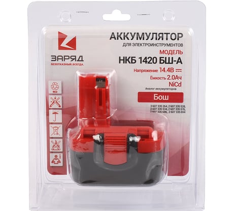 Аккумулятор для шуруповертов Бош (14.4В, 2.0Ач, NiCd) в блистере НКБ 1420 БШ-A Заряд 6117110