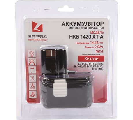 Аккумулятор для шуруповертов Хитачи (14.4В, 2.0Ач, NiCd) в блистере НКБ 1420 ХТ-A Заряд 6117120