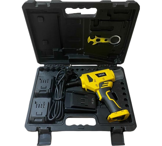 Аккумуляторный заклепочник для вытяжных заклепок Skytools SK50