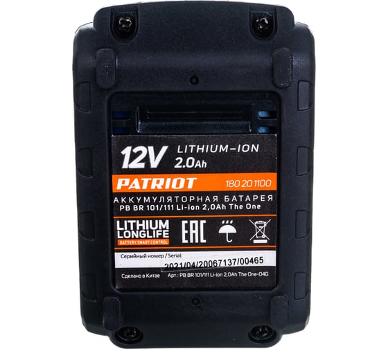Аккумулятор для дрели-шуруповерта PATRIOT BR 101/111Li (12 В; 2.0 А.ч; Li-ion)