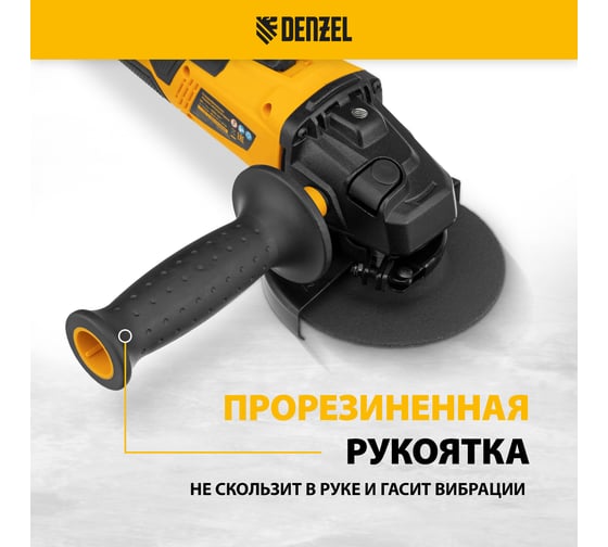 Углошлифовальная аккумуляторная бесщеточная машина Denzel  blg-ib-18-125-4, li-ion, 18 В 27005