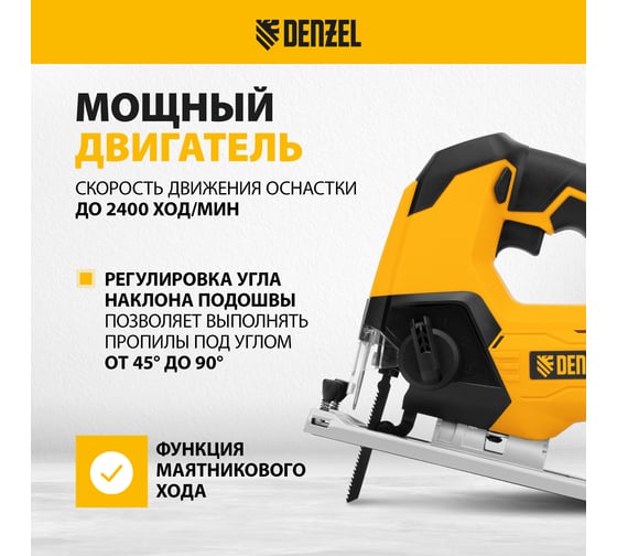 Аккумуляторный лобзик Denzel cj-80-0, 18 В li-ion 27202